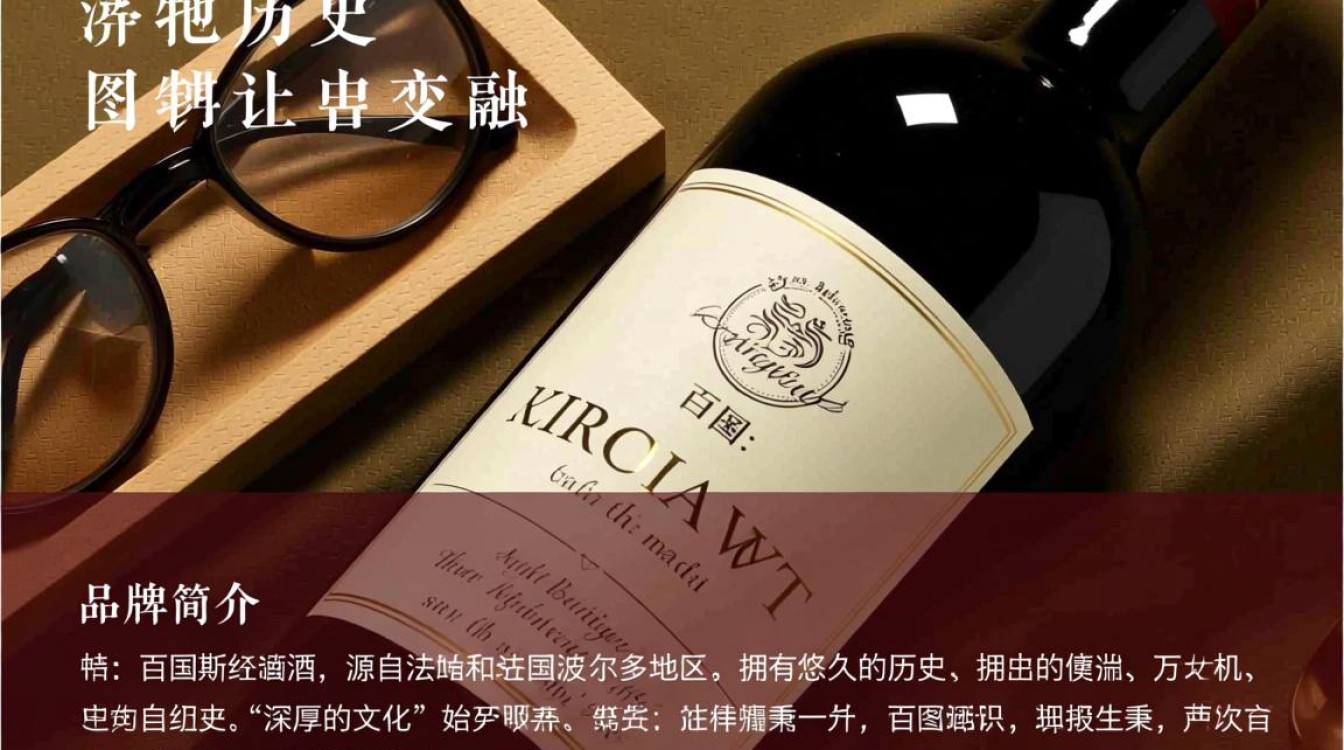 百图斯红酒品质卓越，为何如此低调？-第3张图片-鸿之腾酒家