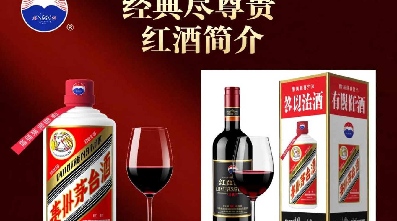 茅台红酒总代理，其市场定位与销售策略如何？-第1张图片-鸿之腾酒家