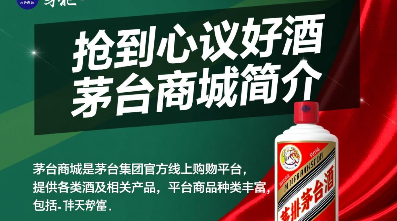 茅台商城抢购热潮，为何如此疯狂？-第3张图片-鸿之腾酒家