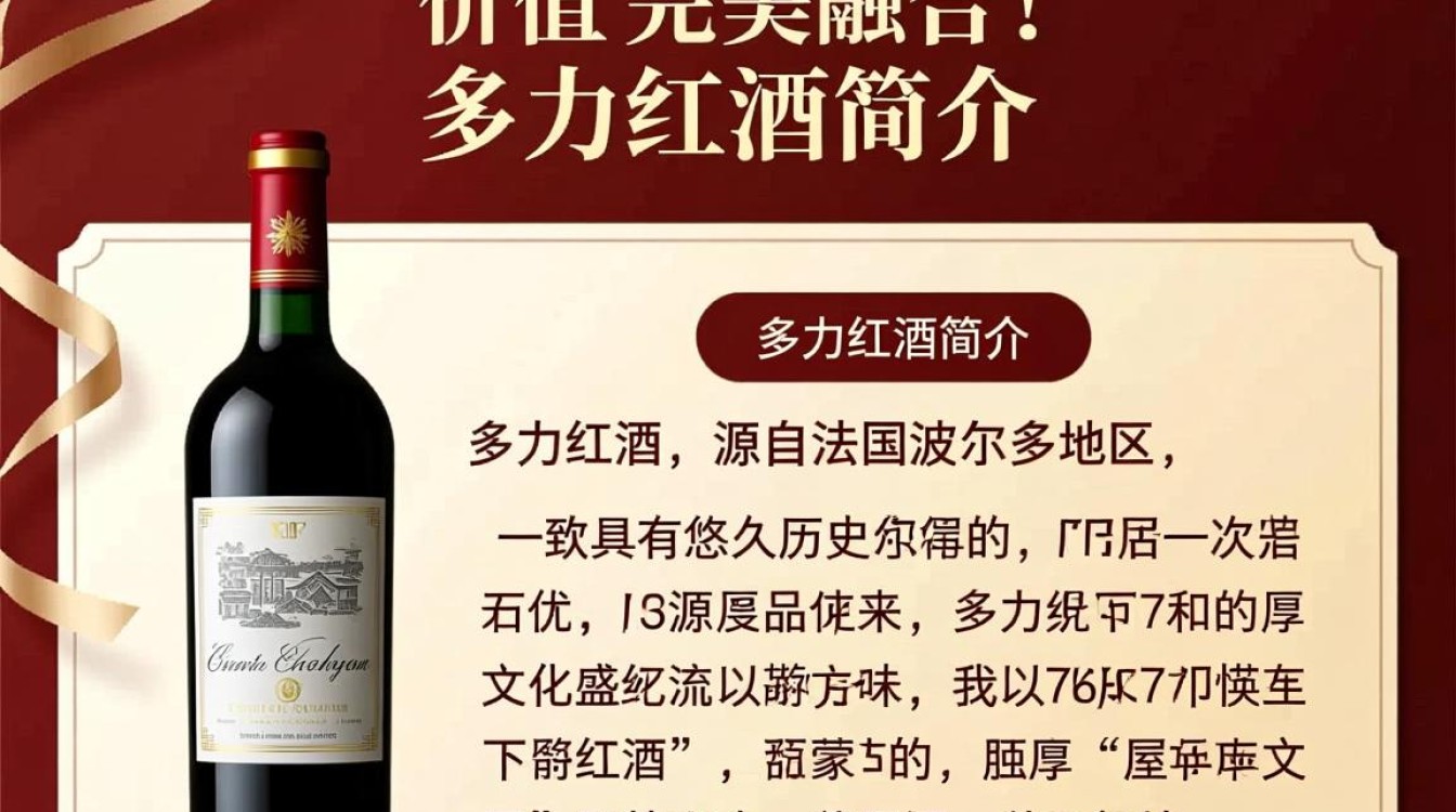 多力红酒价格波动，为何差异如此之大？-第3张图片-鸿之腾酒家