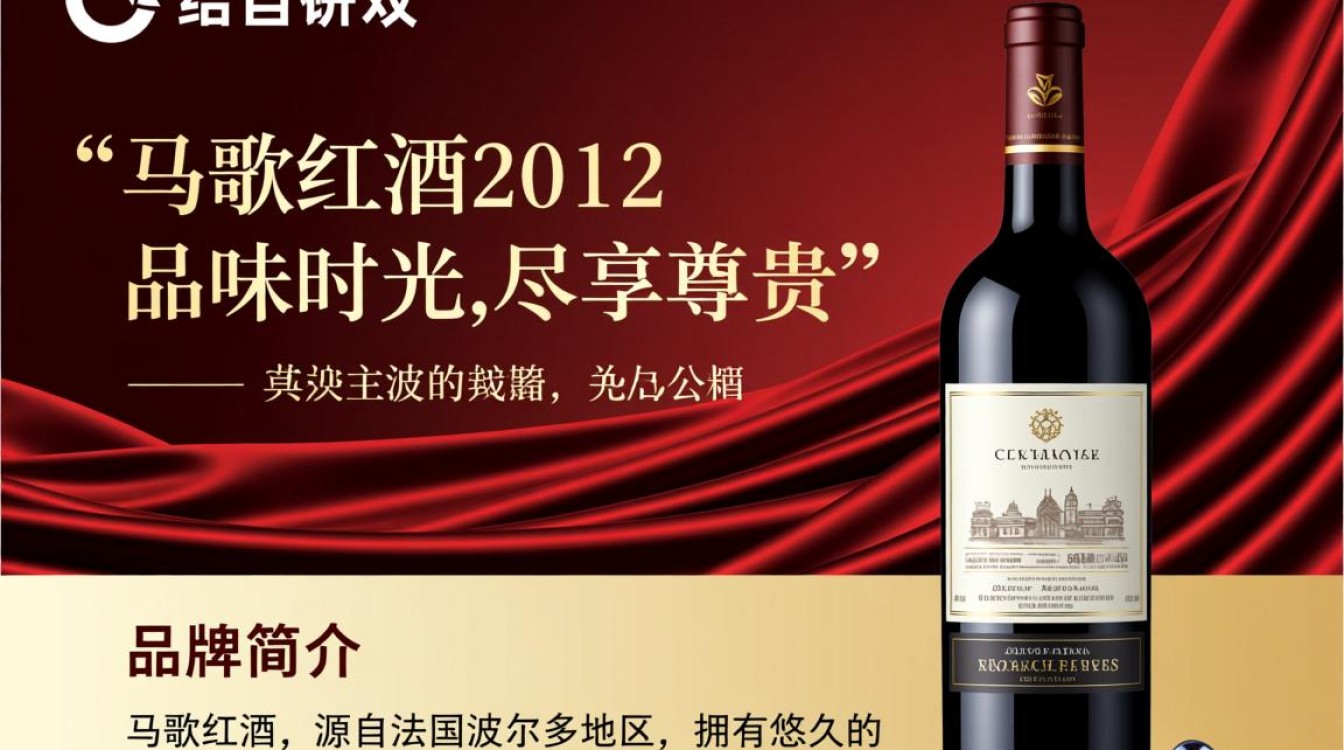 马歌红酒2012，这款红酒有何独特之处？-第3张图片-鸿之腾酒家