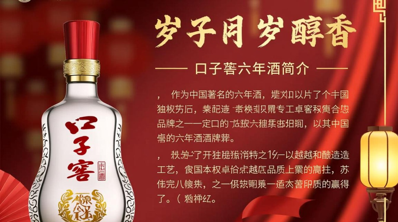 口子窖六年陈酿究竟是多少度？-第2张图片-鸿之腾酒家