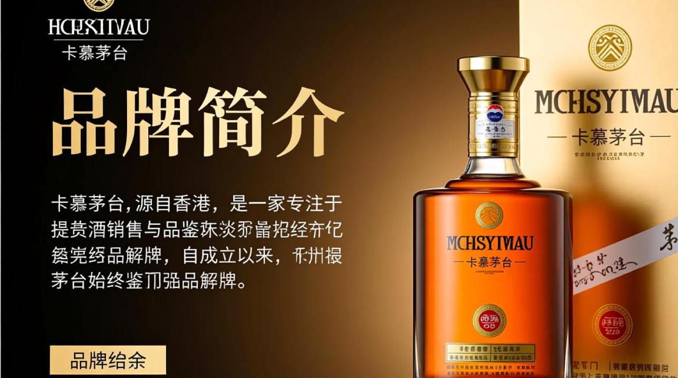 香港卡慕茅台，品质之谜为何引人热议？-第1张图片-鸿之腾酒家