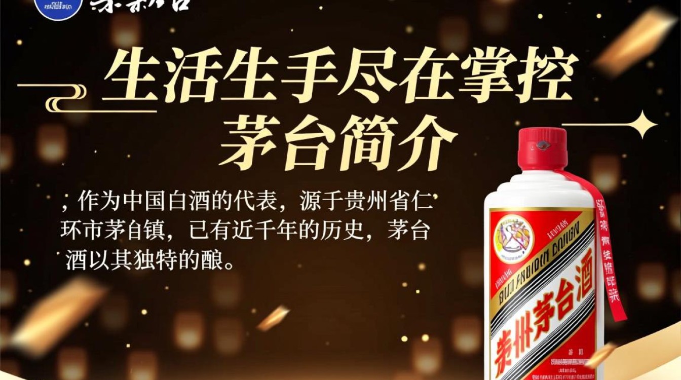 茅台无锡总经销的运营模式与市场策略有何独特之处？-第3张图片-鸿之腾酒家