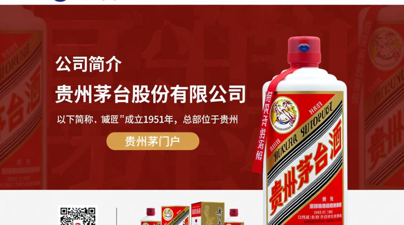 贵州茅台股份网站有何独特之处？-第3张图片-鸿之腾酒家