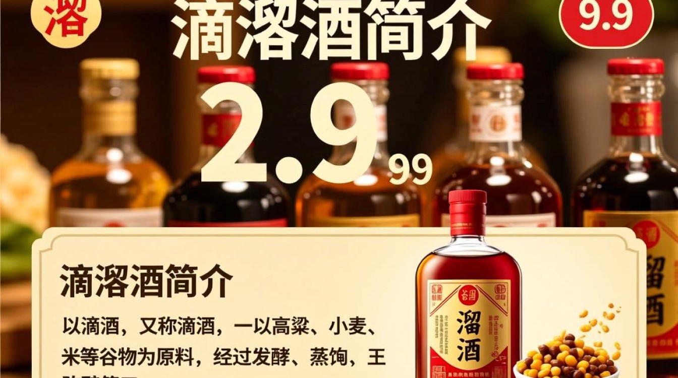 39度滴溜酒价格是多少？-第3张图片-鸿之腾酒家