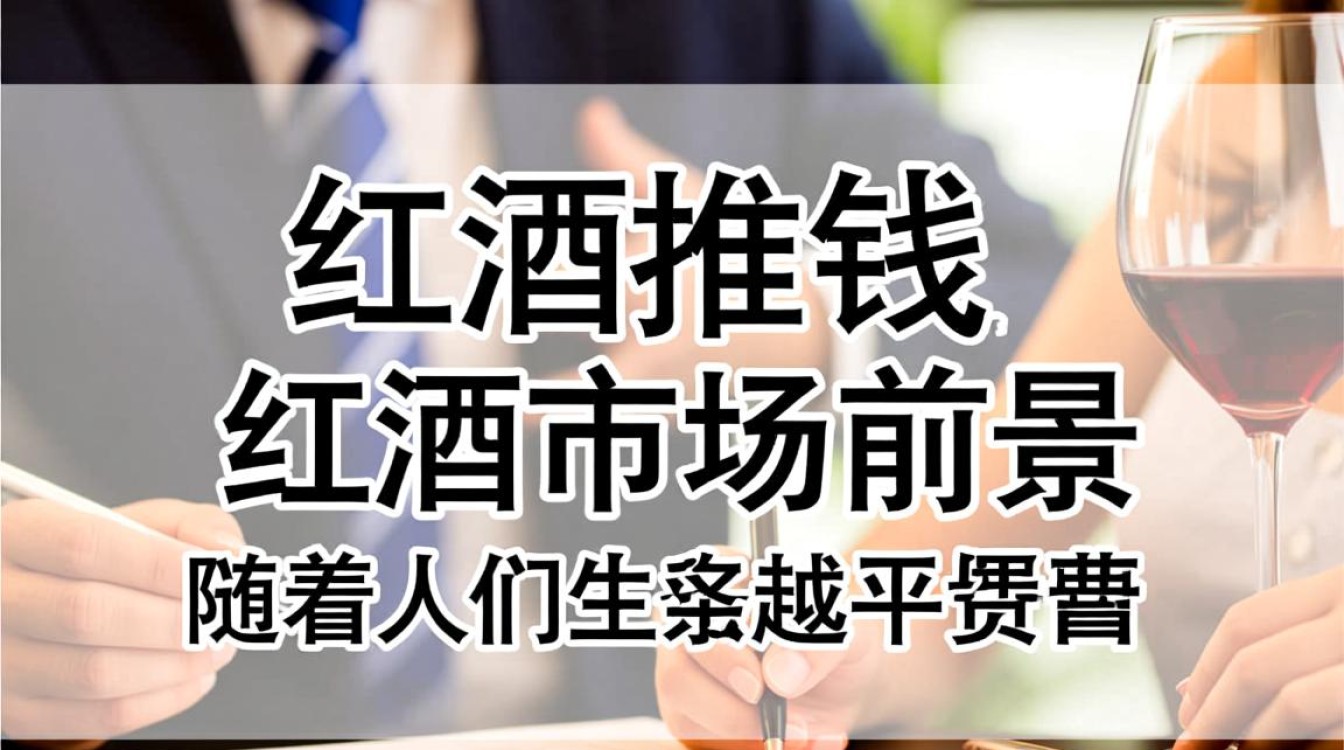 代理红酒真的能赚钱吗？揭秘代理红酒的盈利真相！-第3张图片-鸿之腾酒家