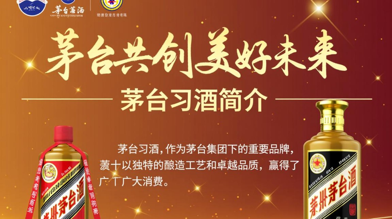 茅台习酒招商，背后有哪些不为人知的策略？-第1张图片-鸿之腾酒家