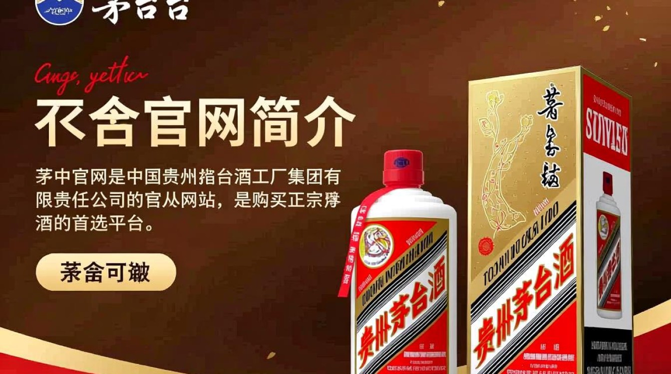 茅台官网购买，价格与正品是否一致？-第2张图片-鸿之腾酒家