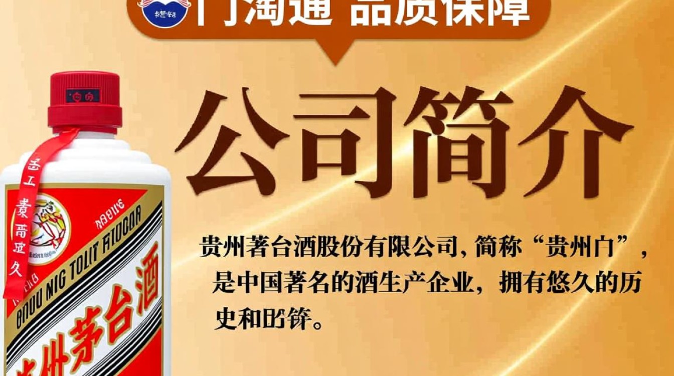 贵州茅台采购电话？揭秘茅台采购背后的秘密？-第2张图片-鸿之腾酒家