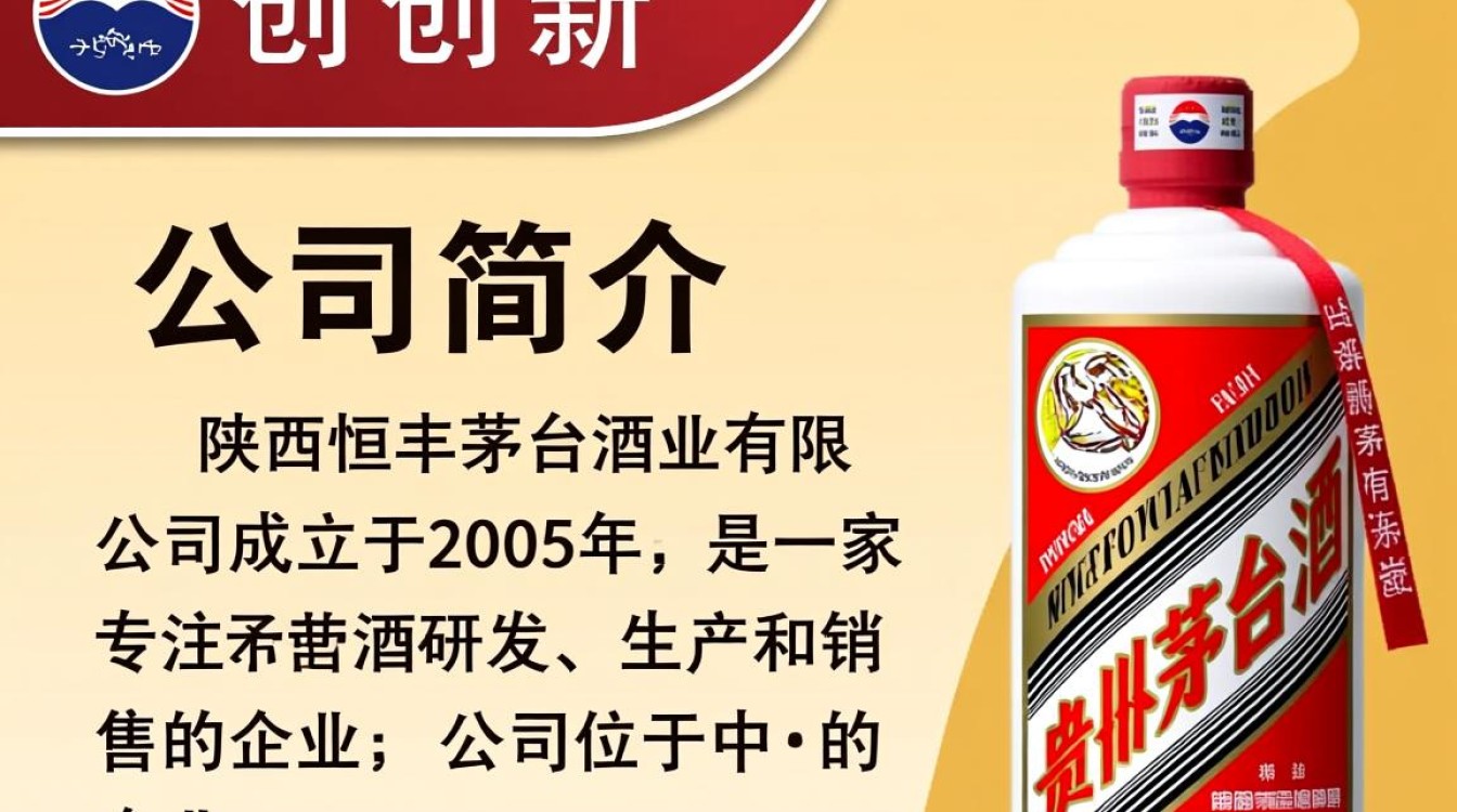 陕西恒丰茅台，真品还是赝品，如何辨别？-第2张图片-鸿之腾酒家