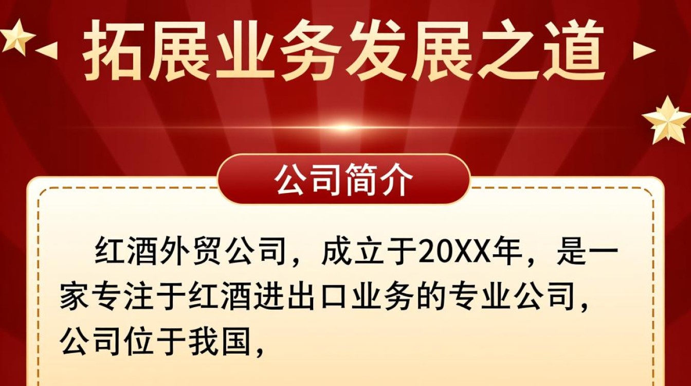 红酒外贸公司，全球市场布局中的关键角色吗？-第2张图片-鸿之腾酒家