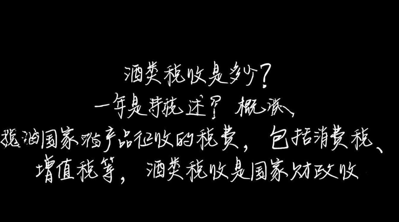 酒一年税收究竟几何？-第2张图片-鸿之腾酒家