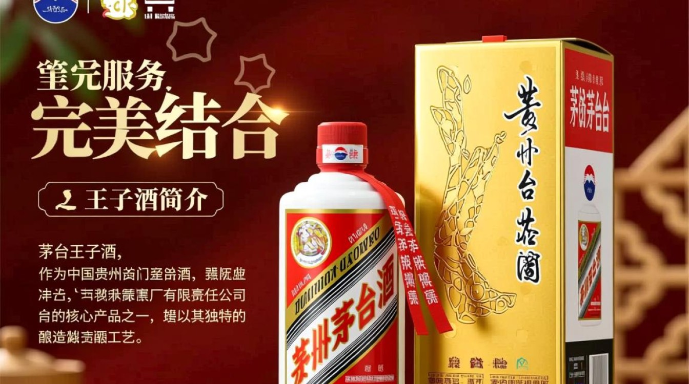 代理茅台王子酒真的值得投资吗？-第3张图片-鸿之腾酒家