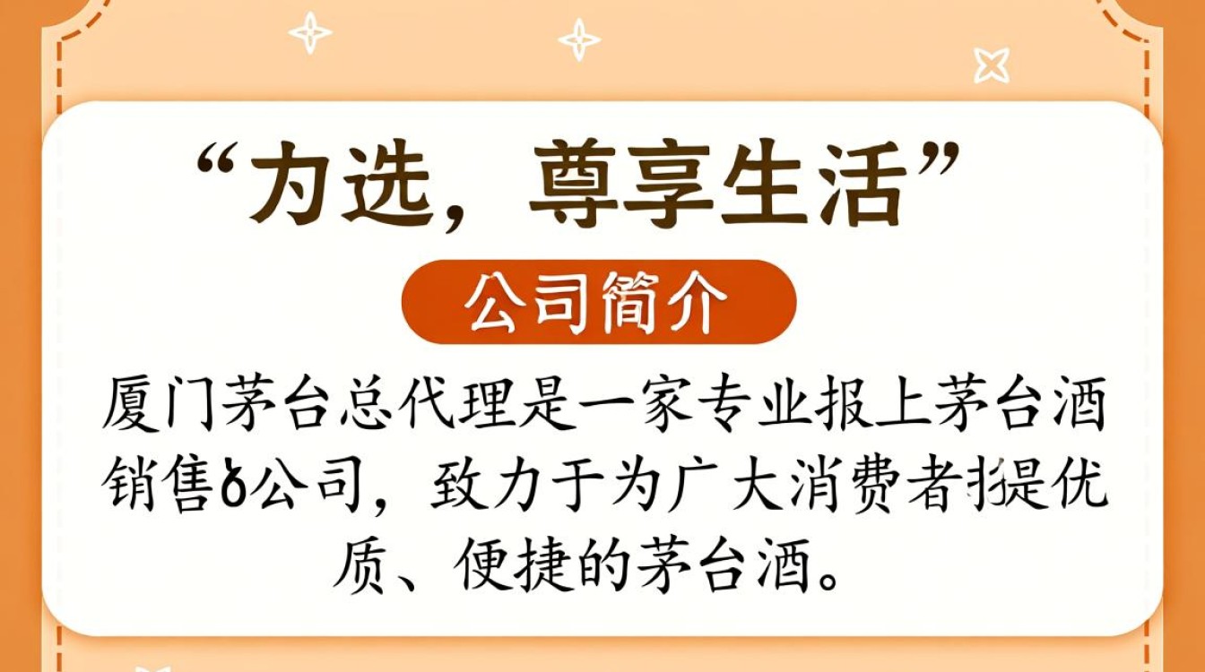 厦门茅台总代理，价格如何？市场表现怎样？-第2张图片-鸿之腾酒家