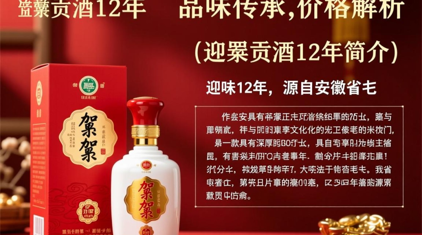 迎驾贡酒12年价格是多少？-第2张图片-鸿之腾酒家