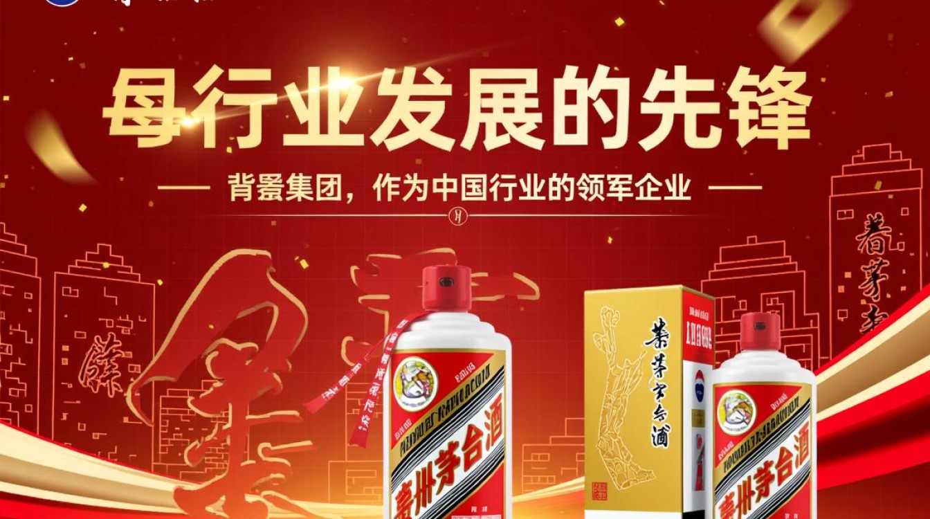 茅台集团领导张近期有何动向？-第3张图片-鸿之腾酒家